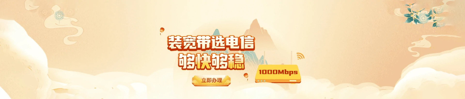 从江电信宽带